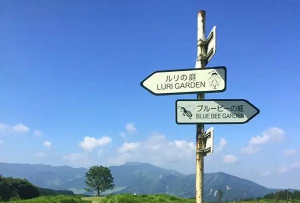 葉祥明阿蘇高原絵本美術館の写真・動画_image_101984