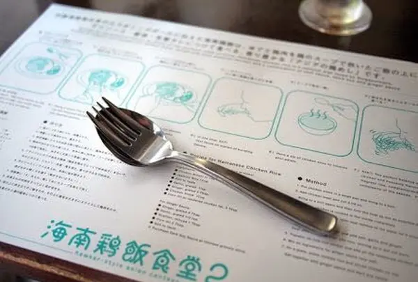 海南鶏飯食堂2 恵比寿店の写真・動画_image_102032