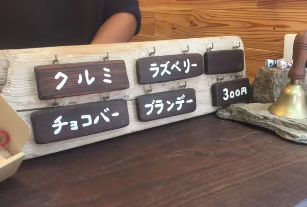 いろんな味が選べます♡