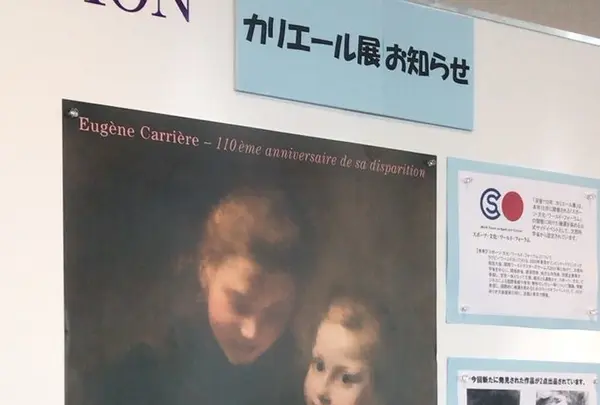 SOMPO美術館（旧：東郷青児記念 損保ジャパン日本興亜美術館）の写真・動画_image_102267