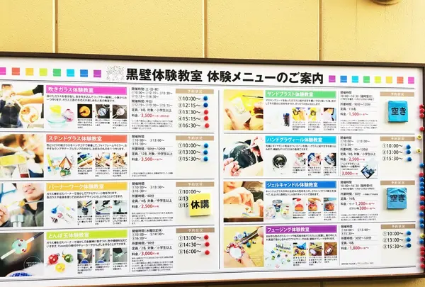黒壁十三號館 黒壁体験教室の写真・動画_image_102340