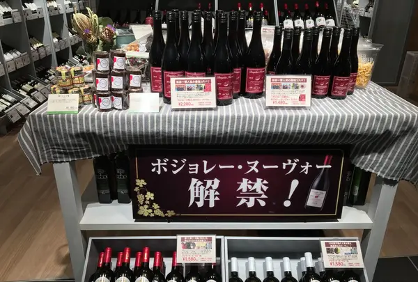 ヴィノスやまざき中目黒の写真・動画_image_102593