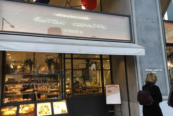 [閉店]カフェ ゴントラン シェリエ 東京 （GONTRAN CHERRIER TOKYO）の写真・動画_image_102672