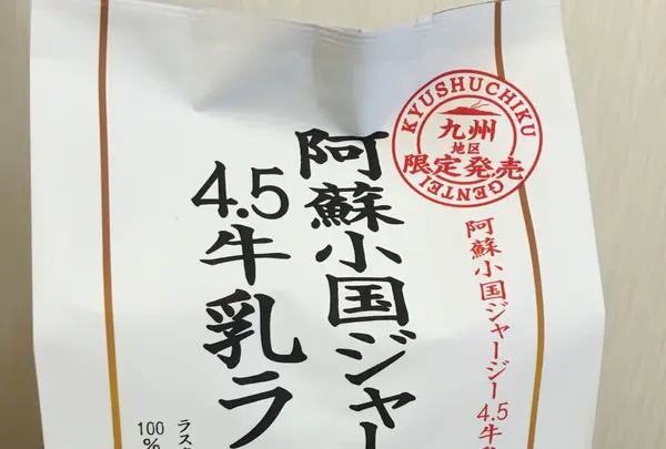 JA阿蘇小国郷朝どり市よかとこ市の写真・動画_image_102973