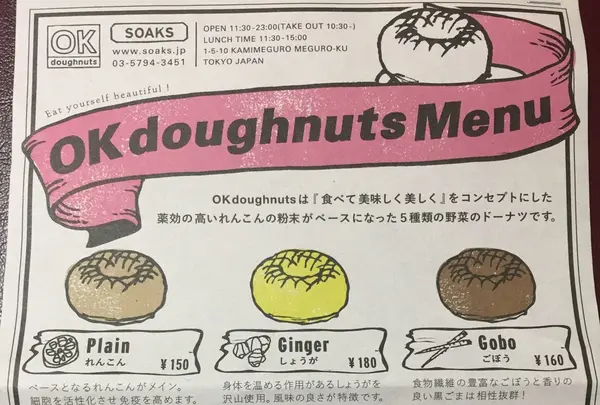 SOAKS(ソークス)の写真・動画_image_103146