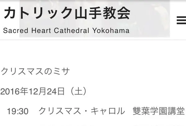 山手カトリック教会の写真・動画_image_103384