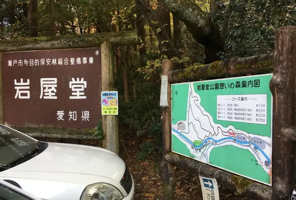 岩屋堂公園の写真・動画_image_104380