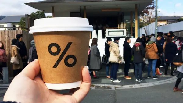 アラビカ 京都 嵐山（% ARABICA Kyoto）の写真・動画_image_104466