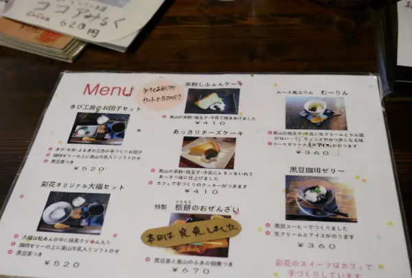 Cafe&Gallery彩花の写真・動画_image_104496