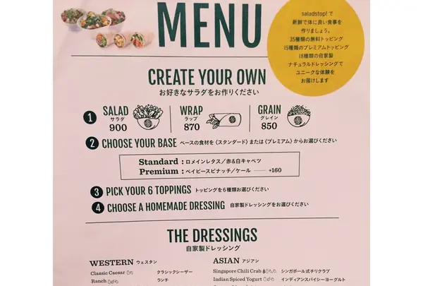 SaladStop!(サラダストップ)表参道の写真・動画_image_104548