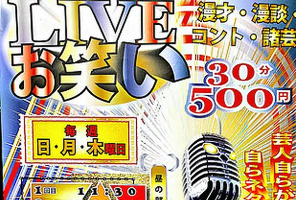 ウルトラマン商店街の写真・動画_image_104853