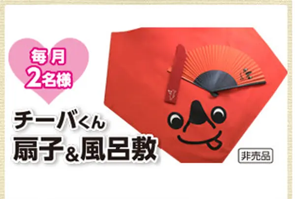 写真を送ってプレゼントをゲット！の写真・動画_image_104858