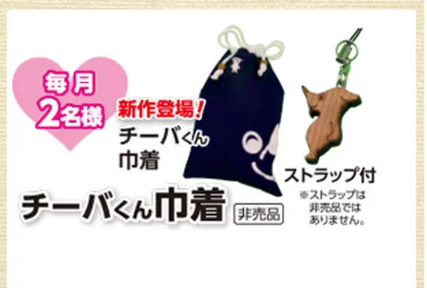写真を送ってプレゼントをゲット！の写真・動画_image_104859