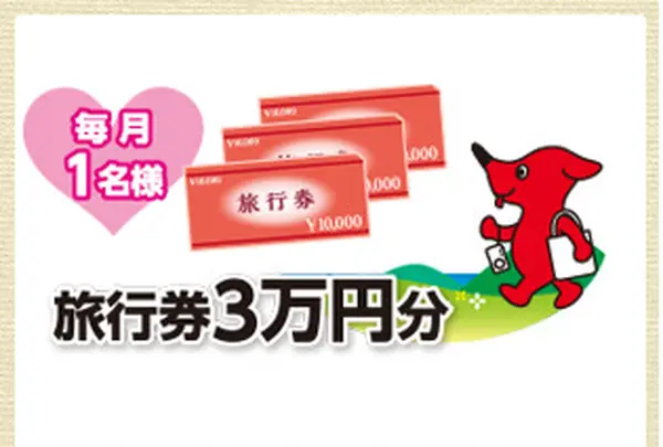 写真を送ってプレゼントをゲット！の写真・動画_image_104870