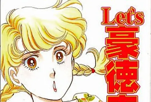 焼き芋専門店 ふじの写真・動画_image_105100