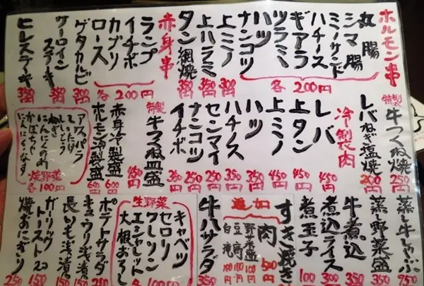 牛八　高円寺の写真・動画_image_105301