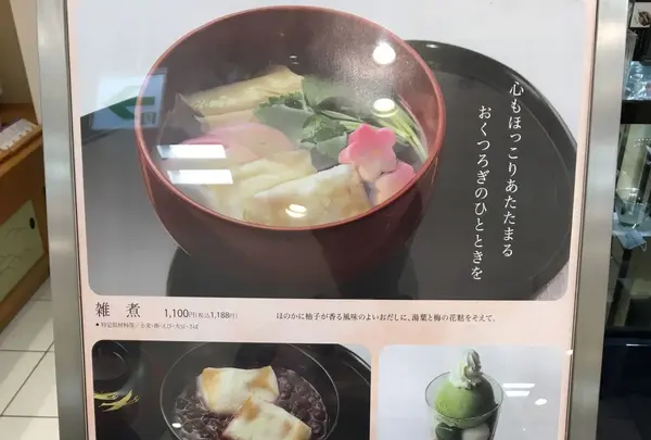 京・茶房 TSURUの写真・動画_image_105704