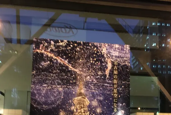 名古屋テレビ塔の写真・動画_image_106186