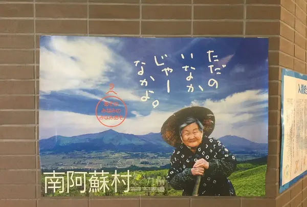 南阿蘇村長陽総合福祉温泉センターウィナスの写真・動画_image_106247