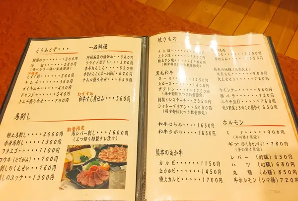 やき肉園田の写真・動画_image_106278