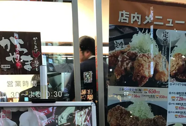 からやま新橋店の写真・動画_image_106488