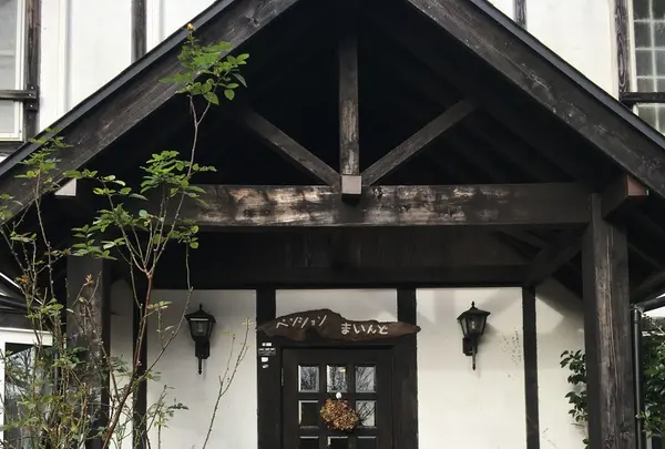 ペンション まいんどの写真・動画_image_106801