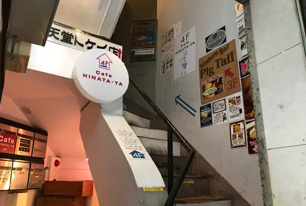 カフェ ヒナタ屋の写真・動画_image_106908