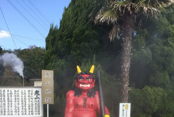 別府地獄めぐりの写真・動画_image_106922