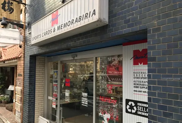 スポーツカードミント神田店の写真・動画_image_106937
