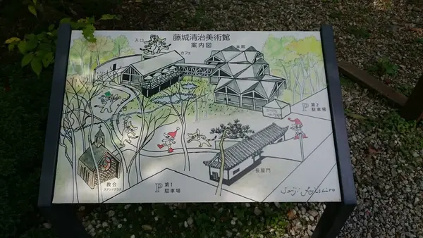 藤城清治美術館の写真・動画_image_106939