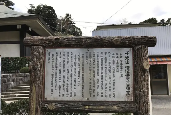 清澄寺の写真・動画_image_106966