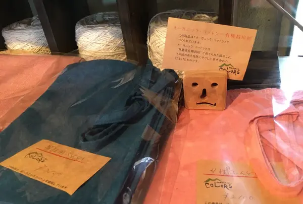 南阿蘇草木染工房 COLORSの写真・動画_image_107149