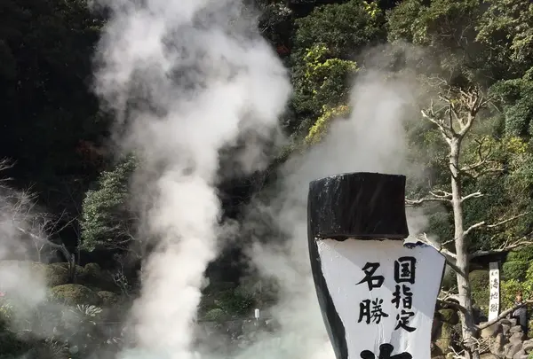 別府地獄めぐりの写真・動画_image_107155