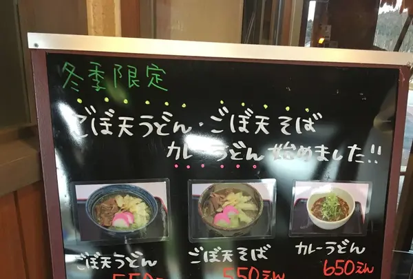 阿蘇白水温泉 瑠璃　御食事・レストラン　くららの写真・動画_image_107334