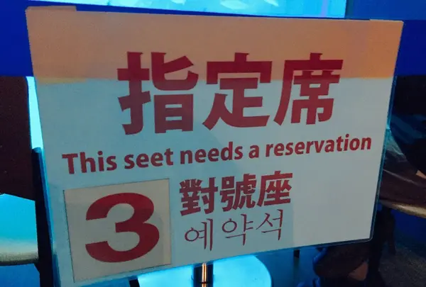 沖縄美ら海水族館の写真・動画_image_107424
