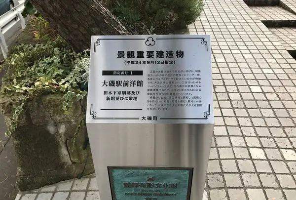 大磯迎賓館の写真・動画_image_107567