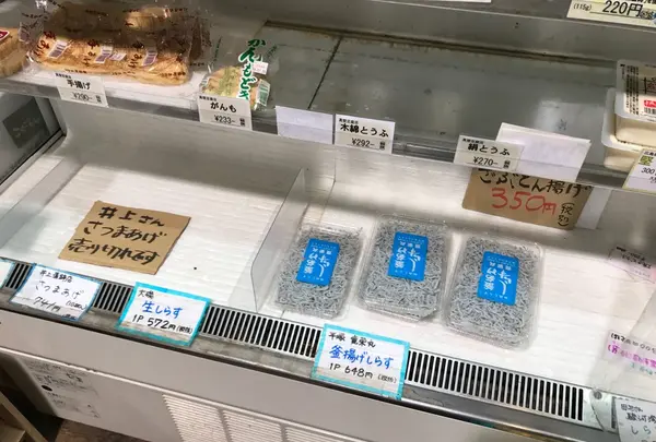 井上蒲鉾店の写真・動画_image_107597
