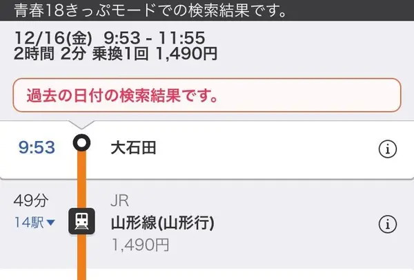 大石田駅の写真・動画_image_107756
