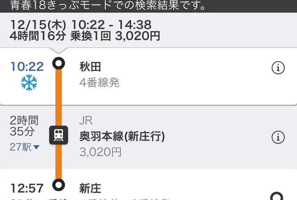 大石田駅の写真・動画_image_107776