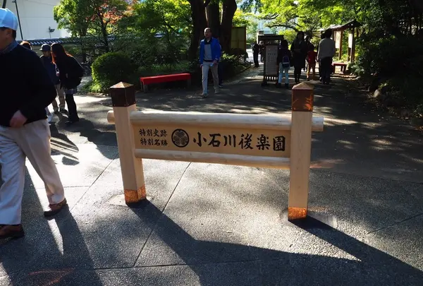 小石川後楽園の写真・動画_image_108094