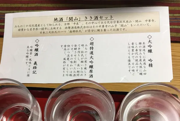 厳美渓温泉の写真・動画_image_108142