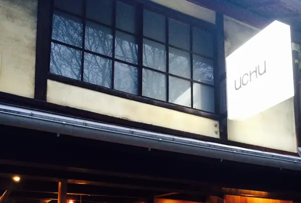 ウチュウワガシ FUKIYOSE 寺町店の写真・動画_image_108478