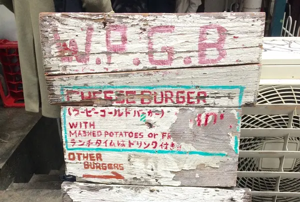 ウーピーゴールドバーガーの写真・動画_image_108525