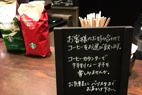 スターバックスコーヒー ブラックエプロン ストアの写真・動画_image_108545