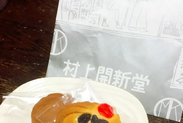 村上開新堂の写真・動画_image_108584