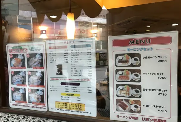 モーニング喫茶 リヨンの写真・動画_image_108598