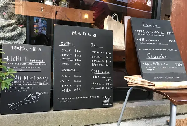 ＣＡＦＥ・ＫＩＣＨＩの写真・動画_image_108938