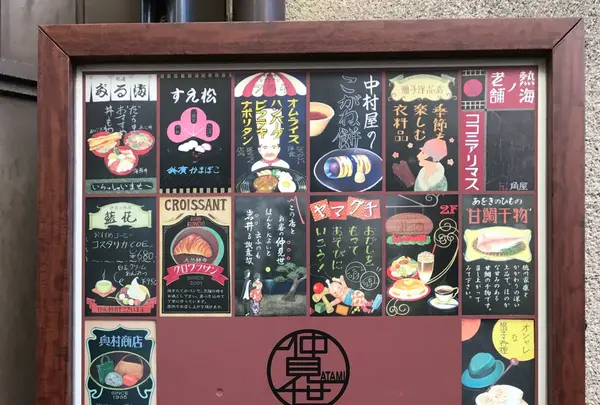 熱海駅の写真・動画_image_108941