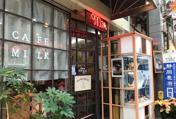 喫茶ミルクの写真・動画_image_108943