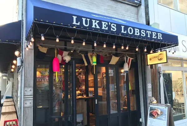 [閉店] LUKE’S LOBSTER 広尾店（ルークスロブスター）の写真・動画_image_109407